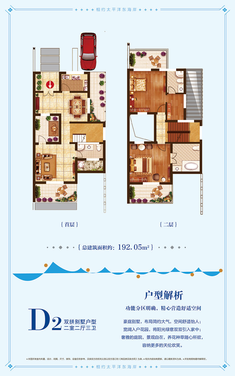 D2户型.jpg