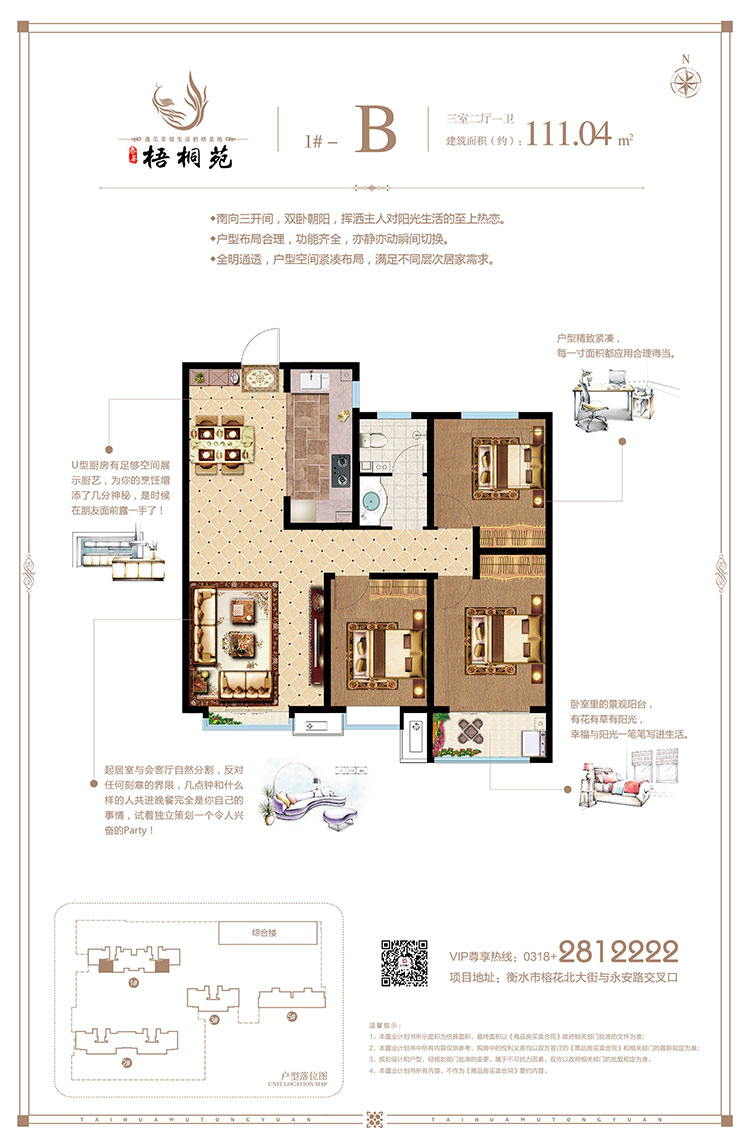 1#B户型.jpg